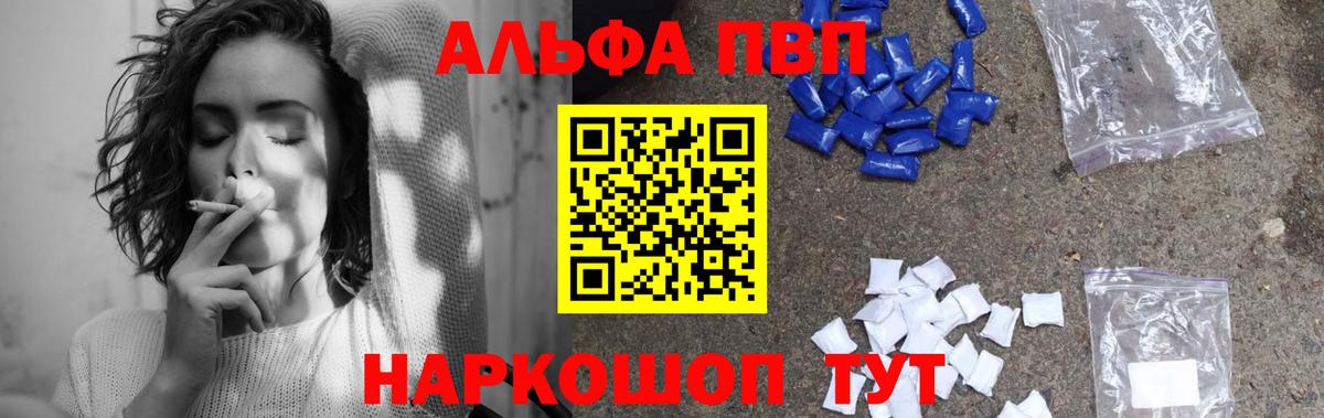 Alpha-PVP СК  A-PVP  Полысаево  Alpha-PVP мука  Вход с VPN 