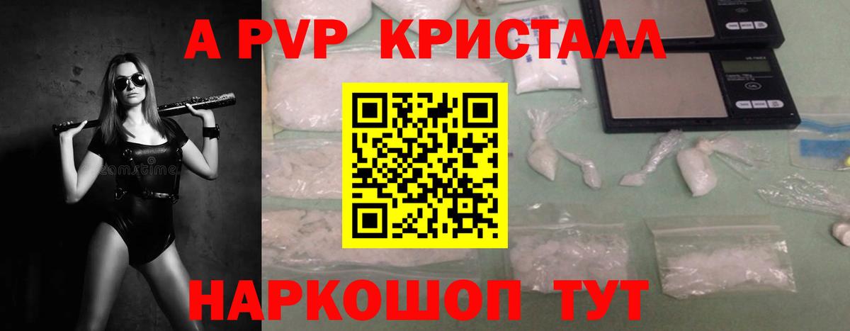 APVP мука Полысаево