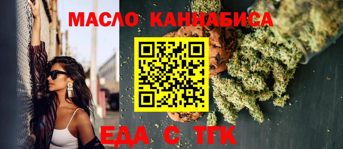 Полысаево  Cannafood конопля  Вход с VPN 