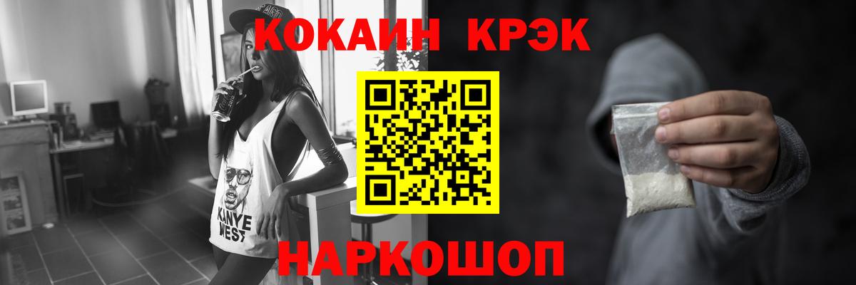 COCAIN FishScale  Вход с VPN  Cocaine Fish Scale  Кокаин  Полысаево 