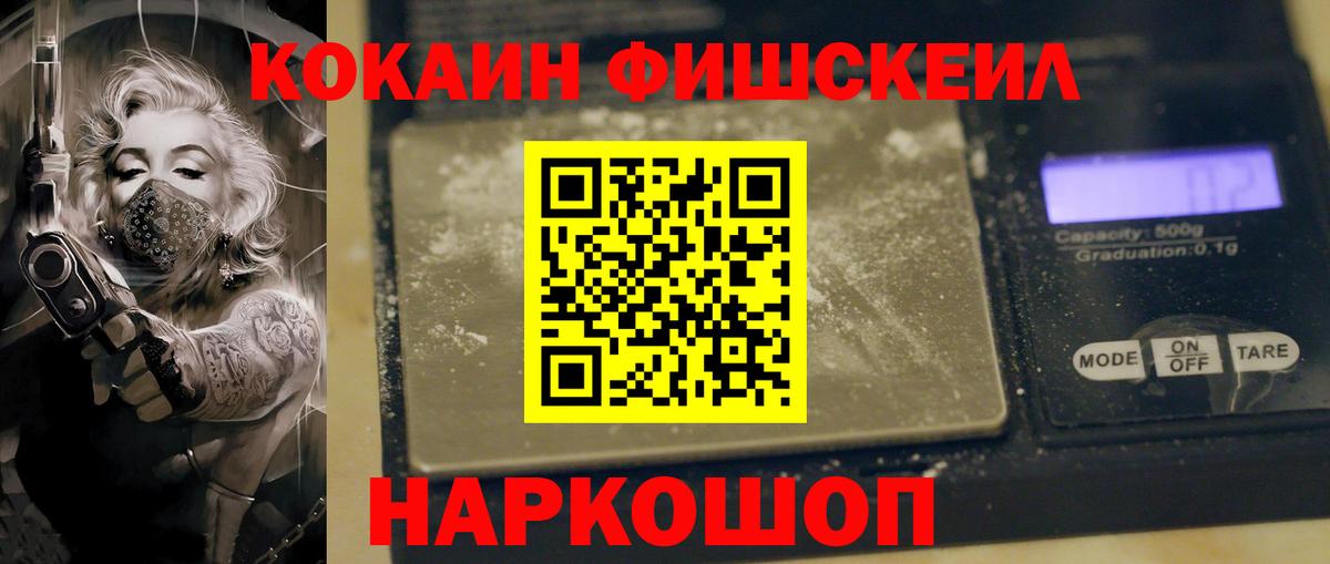 Кокаин Колумбийский Полысаево