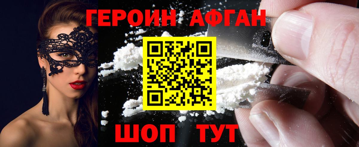 ГЕРОИН гречка Полысаево