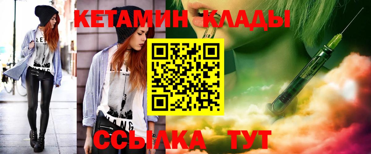 Кетамин ketamine Полысаево