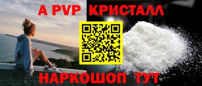 винт Северобайкальск