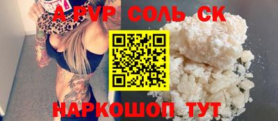 винт Северобайкальск