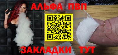 винт Северобайкальск