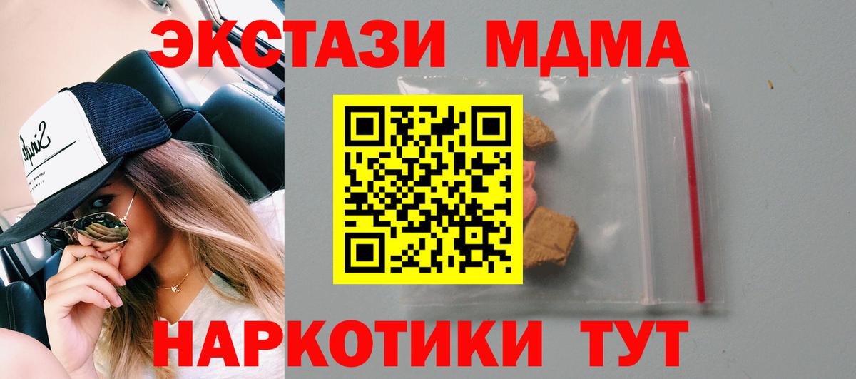 MDMA VHQ  МДМА  Полысаево  Вход с VPN  MDMA кристаллы 