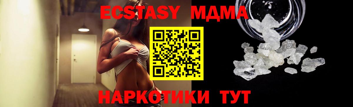 MDMA Molly Полысаево