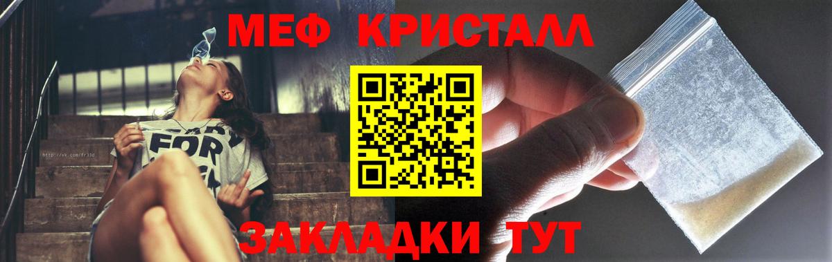 купить наркотик  МЕФ мука  Полысаево  Вход с VPN  МЯУ-МЯУ кристаллы 