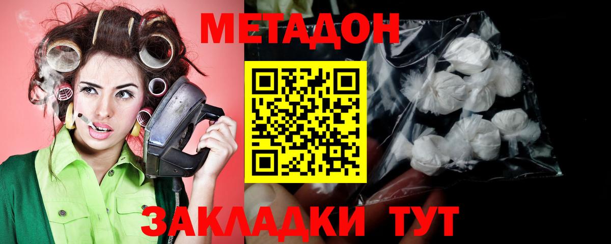 Метадон methadone  OMG ONION  Метадон methadone  Полысаево  Вход с VPN 