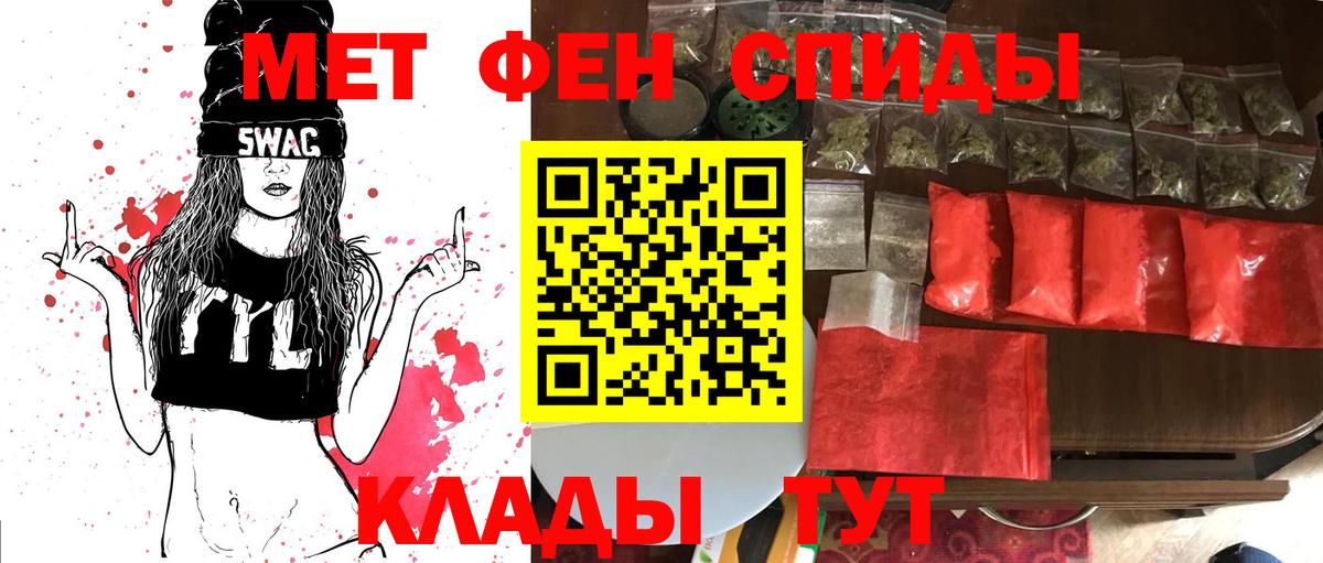 Метамфетамин винт Полысаево