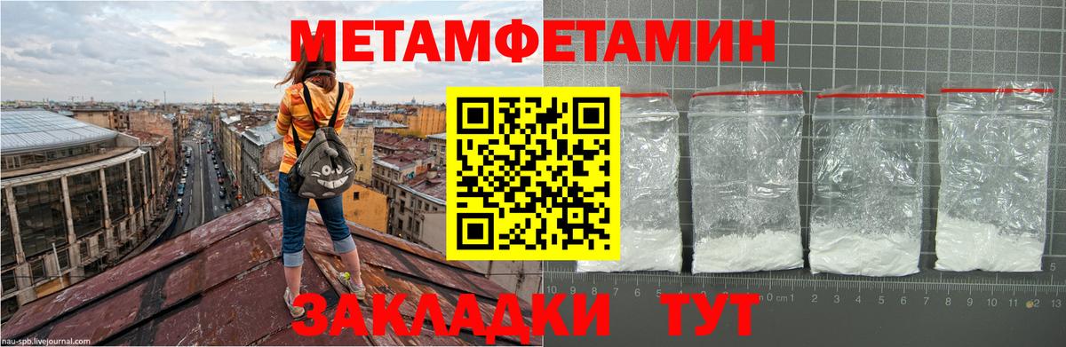 Полысаево  Первитин  Вход с VPN  Метамфетамин витя 