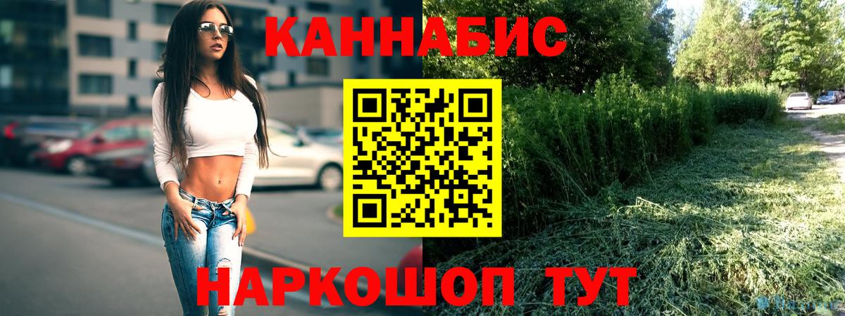 Канабис AK-47 Полысаево